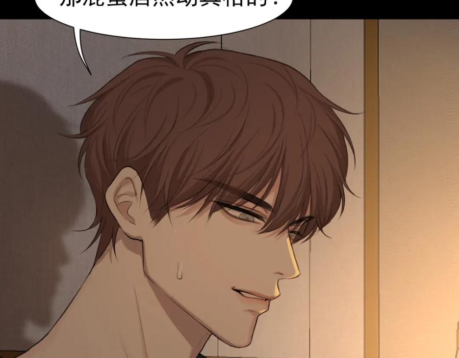 《偏见》第69话 好吧，我也有点想你了 第86页