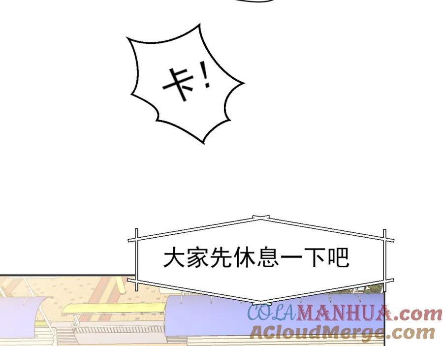 《偏见》第69话 好吧，我也有点想你了 第29页