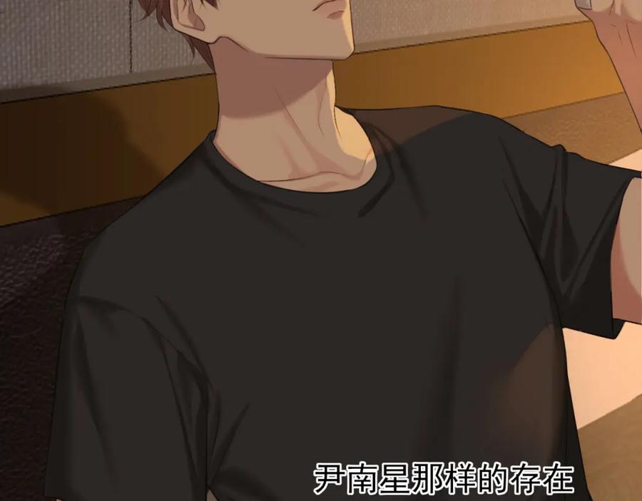 《偏见》第69话 好吧，我也有点想你了 第99页