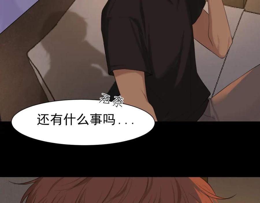 《偏见》第69话 好吧，我也有点想你了 第126页
