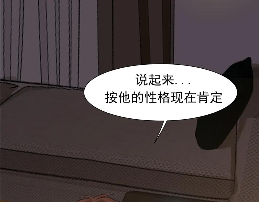 《偏见》第69话 好吧，我也有点想你了 第102页