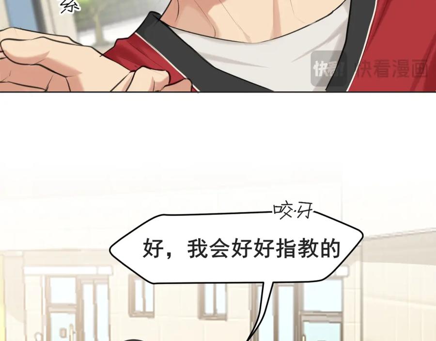 《偏见》第69话 好吧，我也有点想你了 第60页