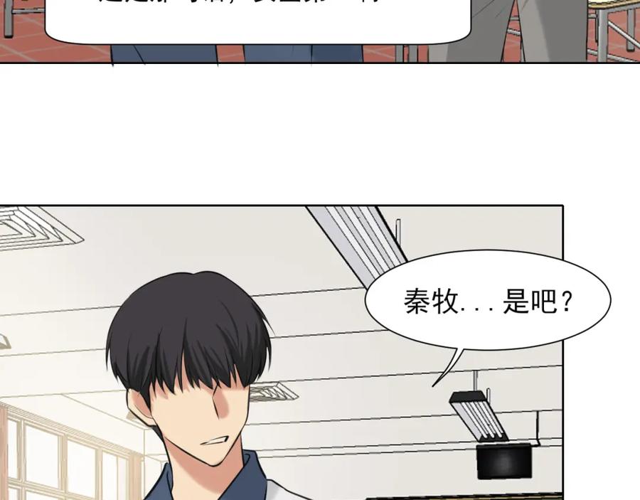 《偏见》第69话 好吧，我也有点想你了 第71页