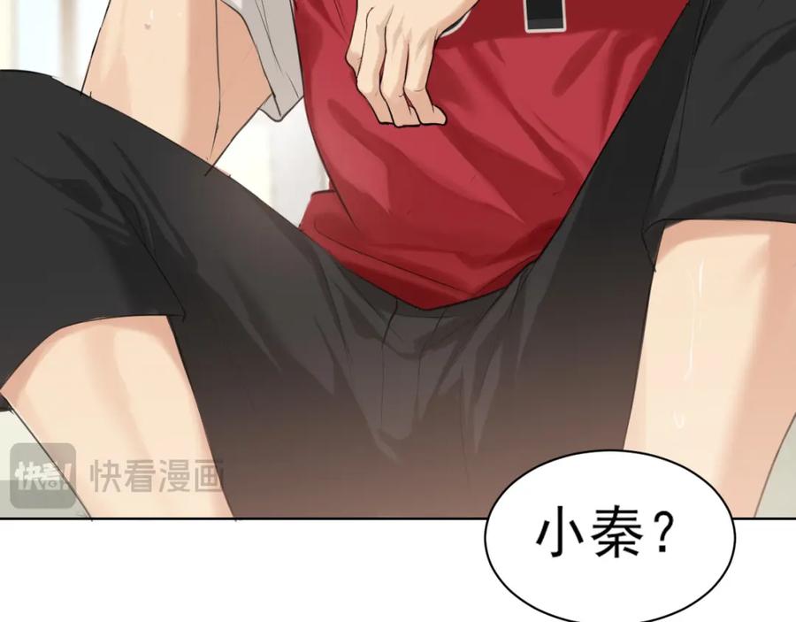 《偏见》第69话 好吧，我也有点想你了 第32页