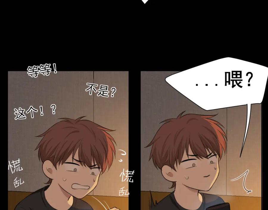 《偏见》第69话 好吧，我也有点想你了 第119页
