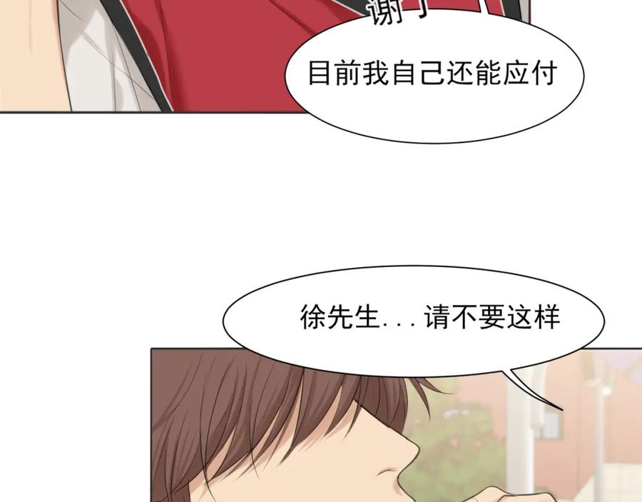 《偏见》第69话 好吧，我也有点想你了 第38页