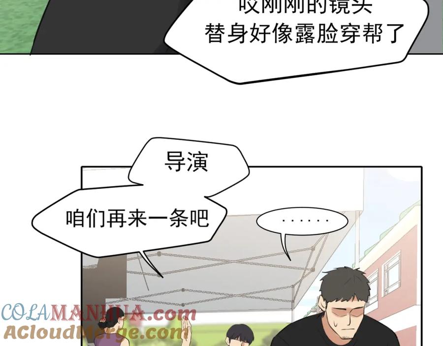 《偏见》第69话 好吧，我也有点想你了 第25页