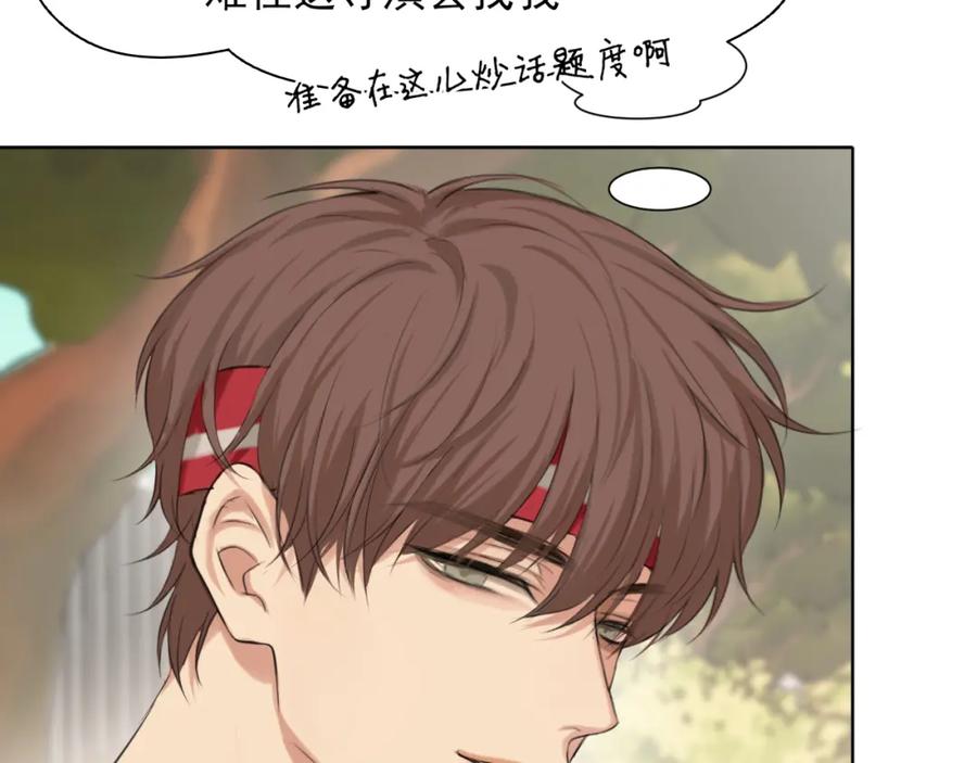 《偏见》第69话 好吧，我也有点想你了 第10页