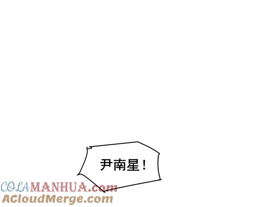 《偏见》第69话 好吧，我也有点想你了 第77页