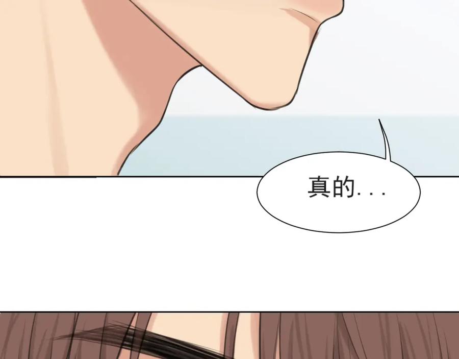 《偏见》第70话 “喜欢”的含义是 第123页