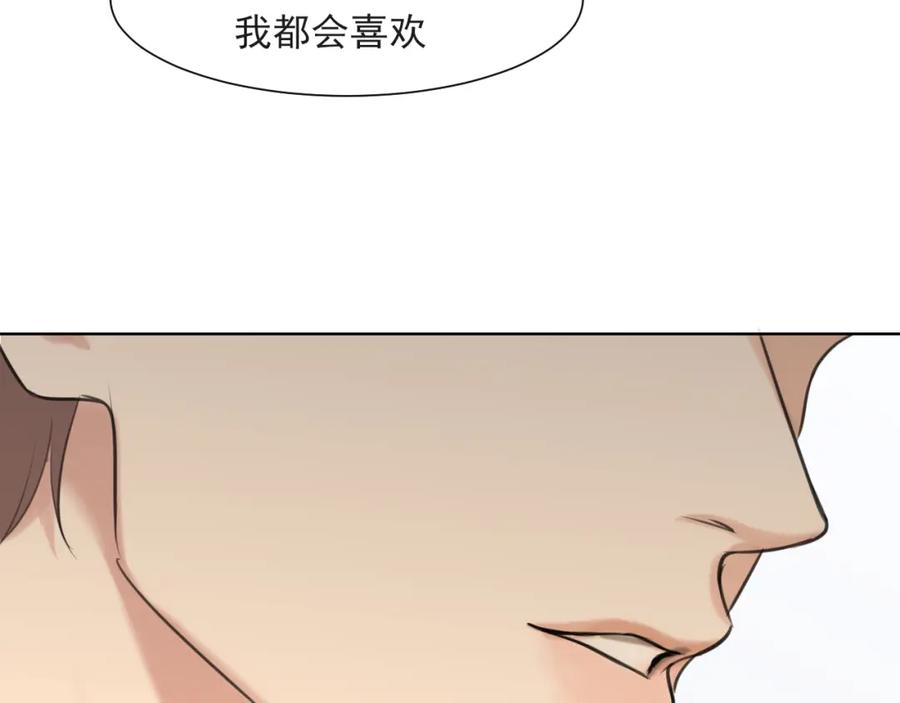 《偏见》第70话 “喜欢”的含义是 第122页
