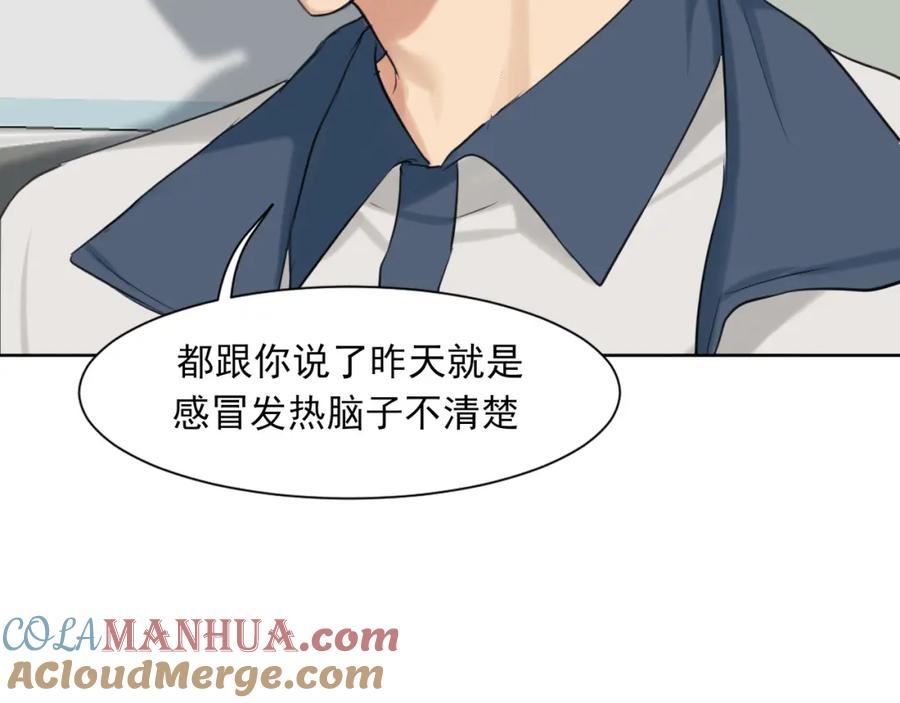 《偏见》第70话 “喜欢”的含义是 第65页