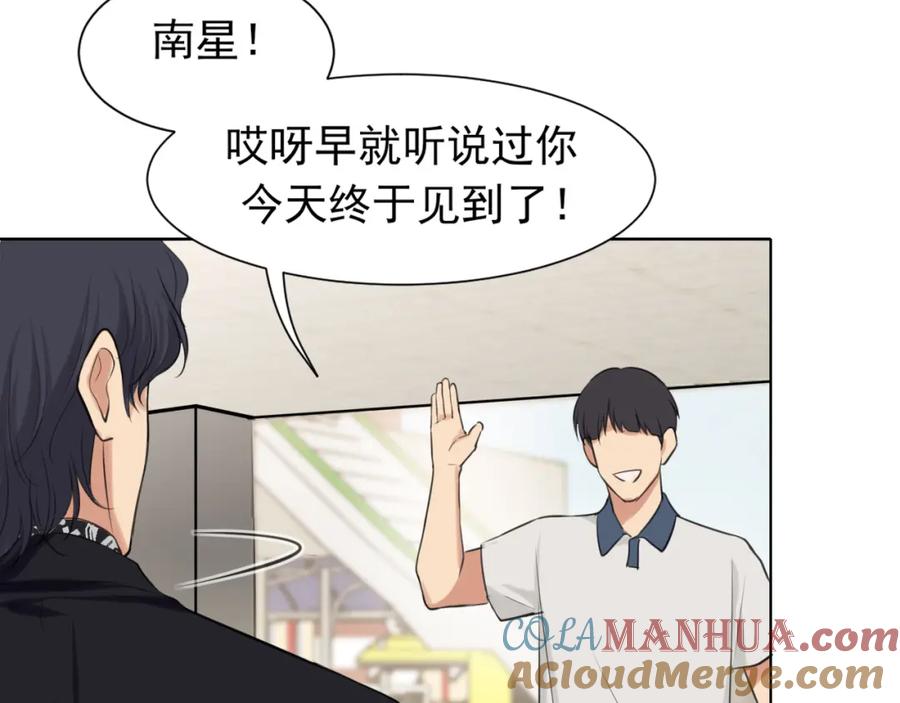 《偏见》第70话 “喜欢”的含义是 第33页