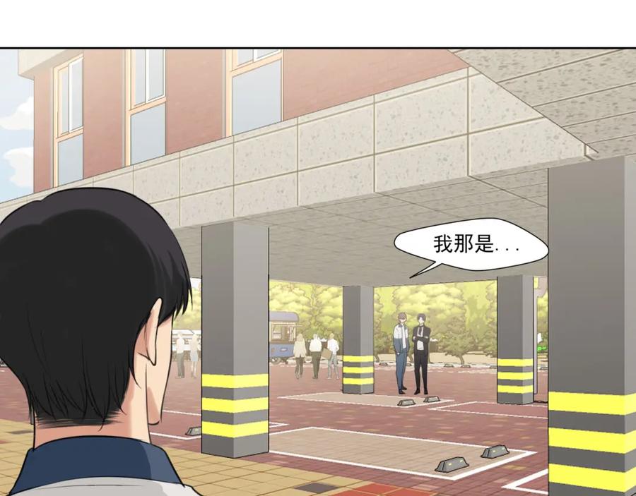 《偏见》第70话 “喜欢”的含义是 第26页