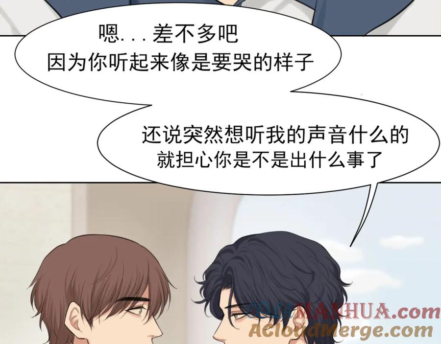 《偏见》第70话 “喜欢”的含义是 第21页