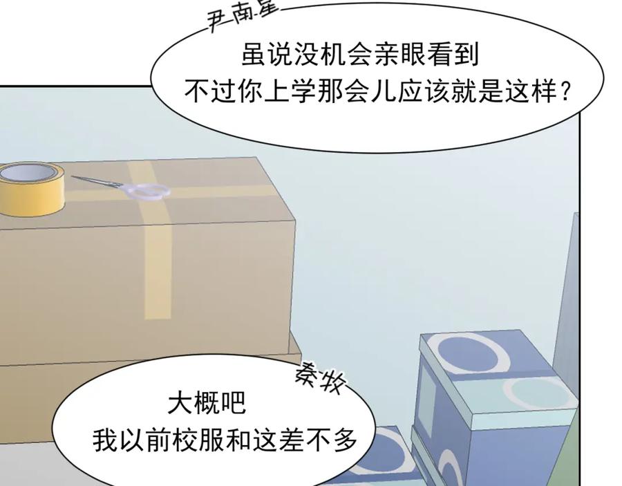《偏见》第70话 “喜欢”的含义是 第94页