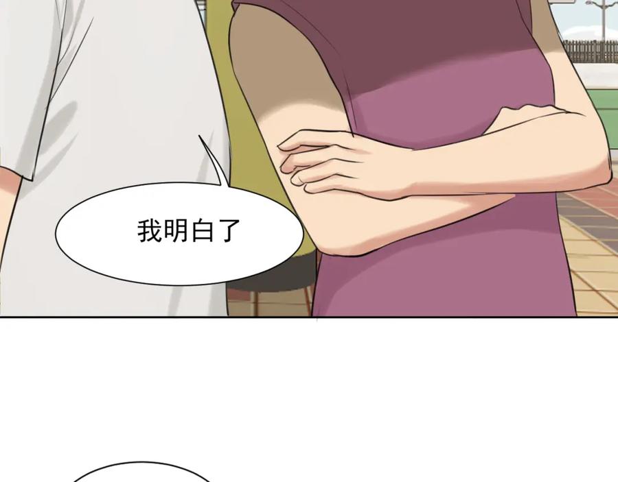 《偏见》第70话 “喜欢”的含义是 第32页