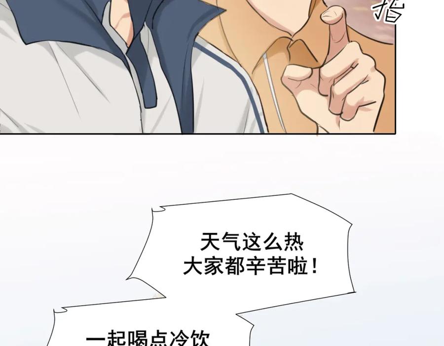 《偏见》第70话 “喜欢”的含义是 第10页
