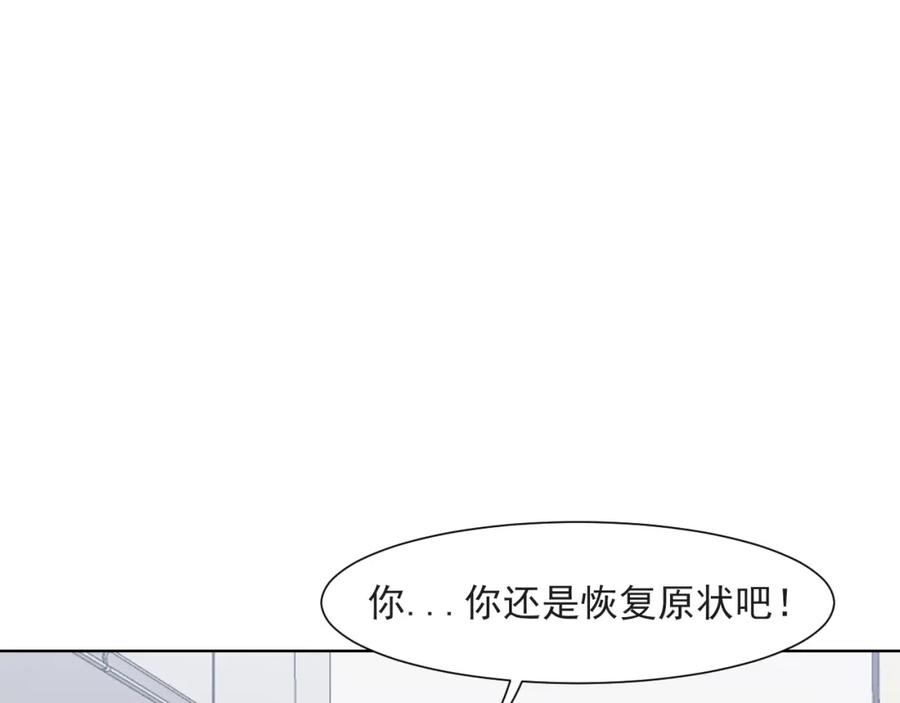 《偏见》第70话 “喜欢”的含义是 第108页