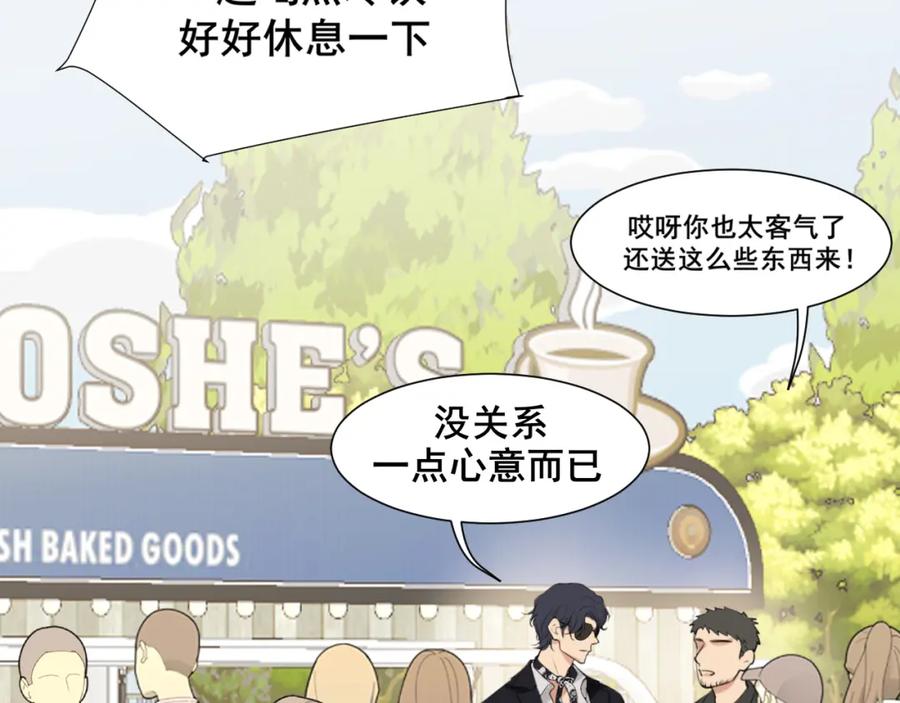 《偏见》第70话 “喜欢”的含义是 第11页