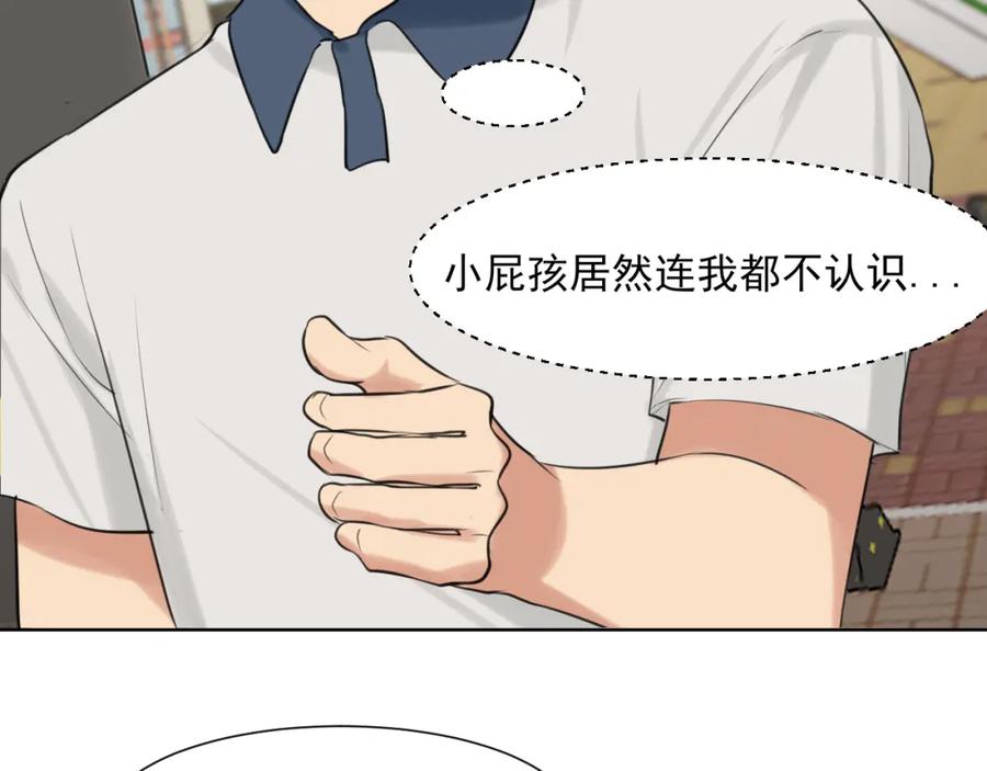 《偏见》第70话 “喜欢”的含义是 第38页