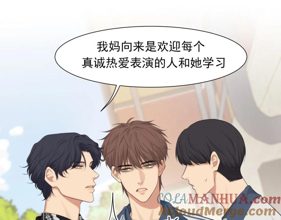 《偏见》第70话 “喜欢”的含义是 第45页