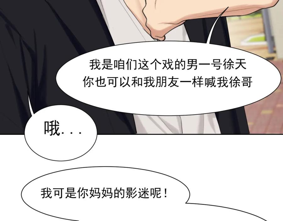 《偏见》第70话 “喜欢”的含义是 第36页