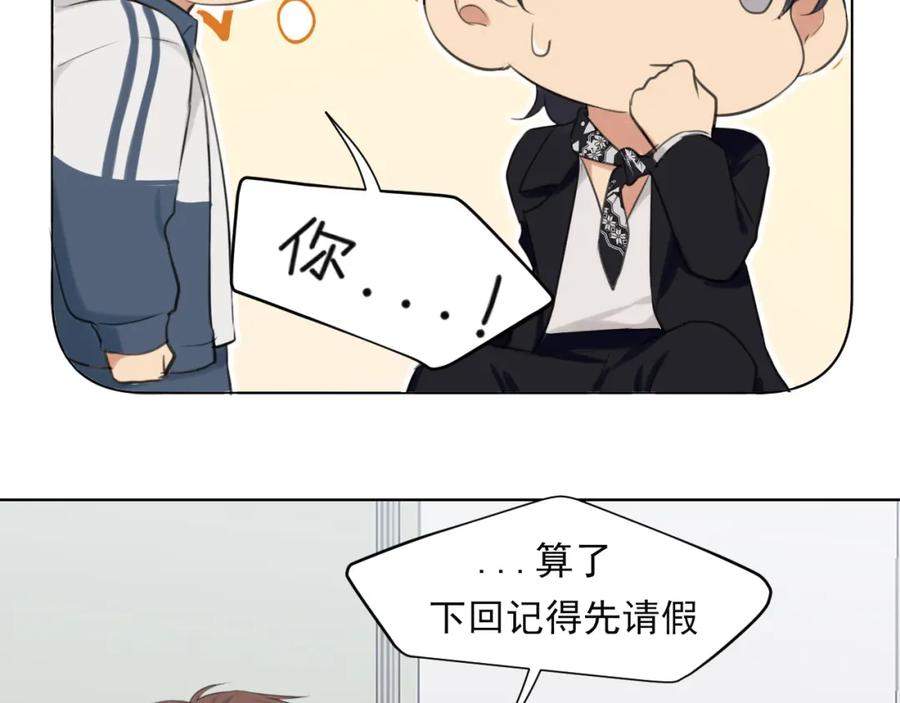《偏见》第70话 “喜欢”的含义是 第68页