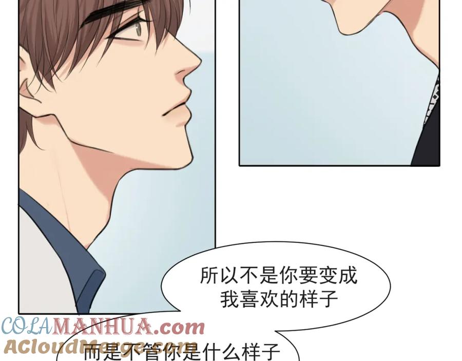 《偏见》第70话 “喜欢”的含义是 第121页