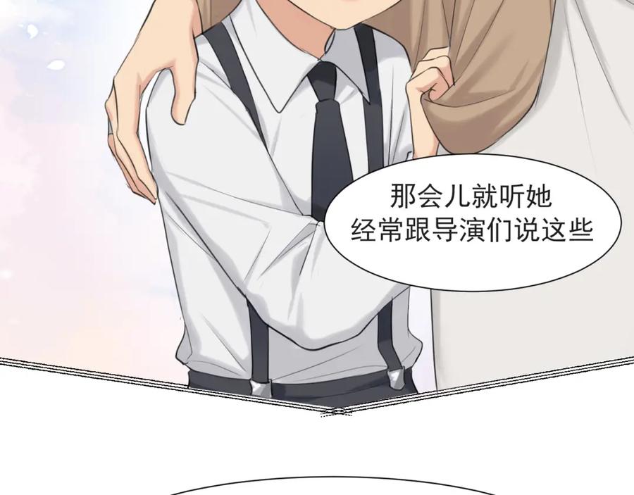 《偏见》第70话 “喜欢”的含义是 第76页