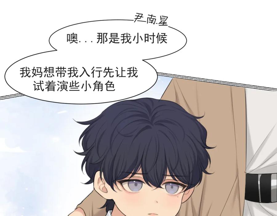 《偏见》第70话 “喜欢”的含义是 第75页