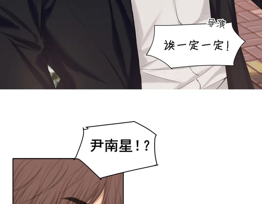 《偏见》第70话 “喜欢”的含义是 第15页