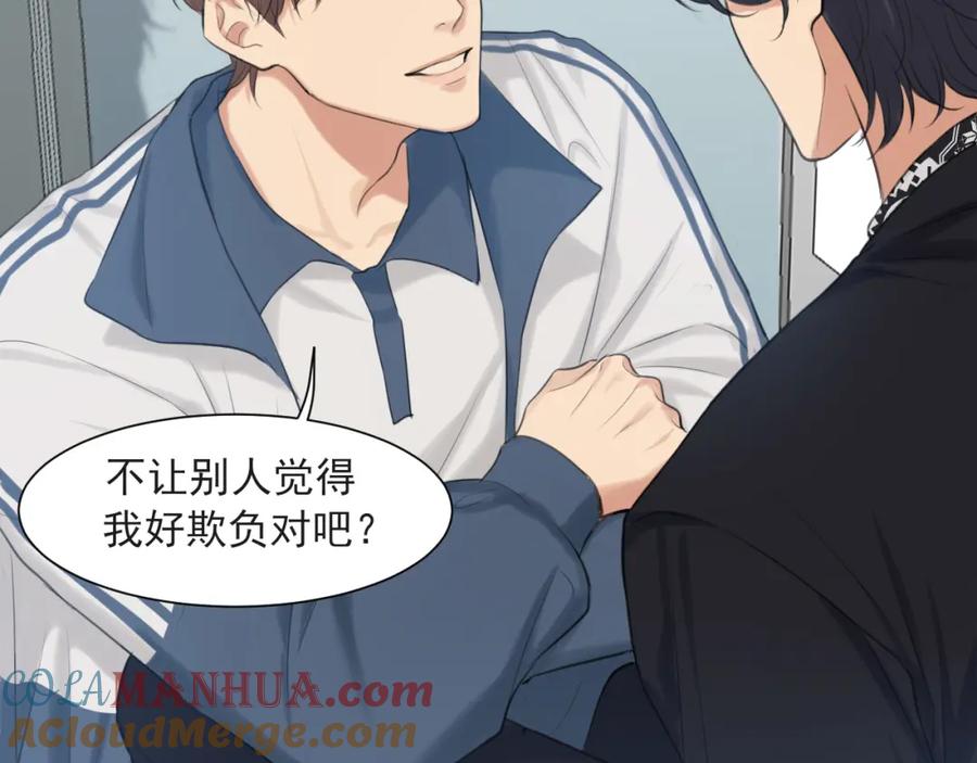 《偏见》第70话 “喜欢”的含义是 第85页