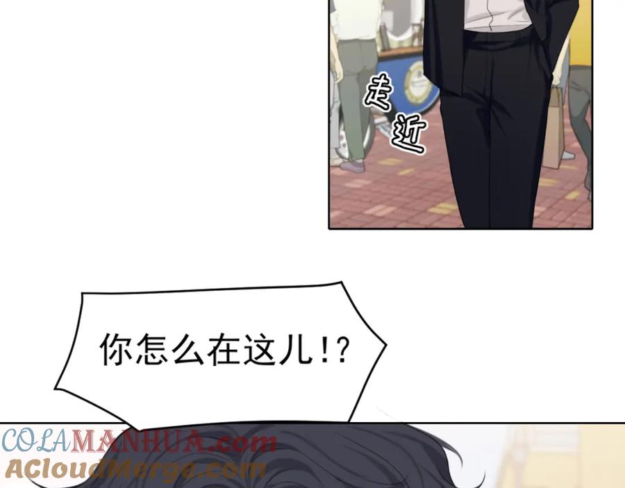 《偏见》第70话 “喜欢”的含义是 第17页