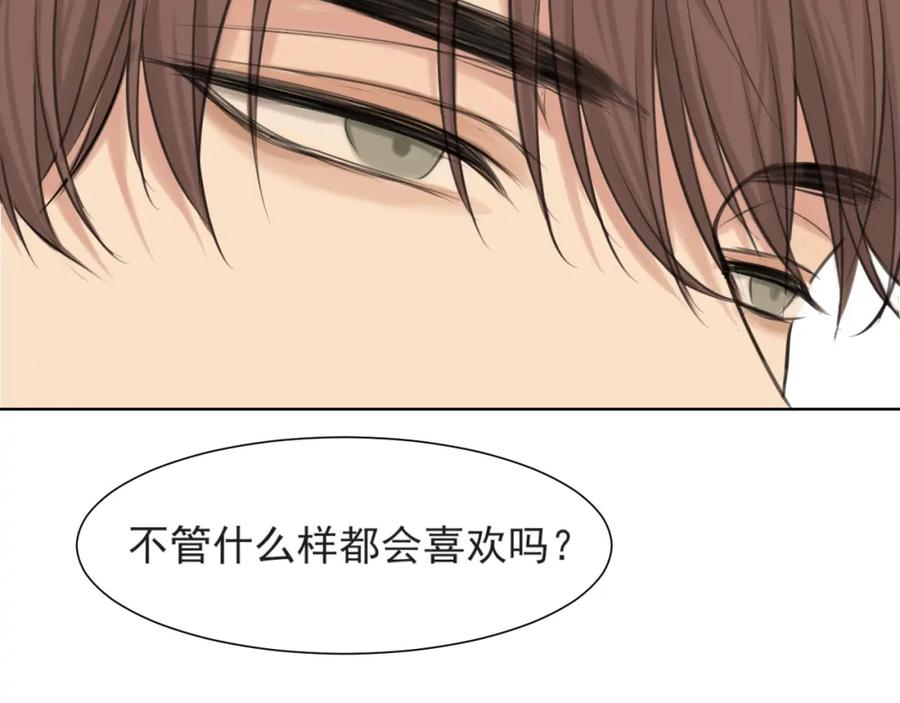 《偏见》第70话 “喜欢”的含义是 第124页