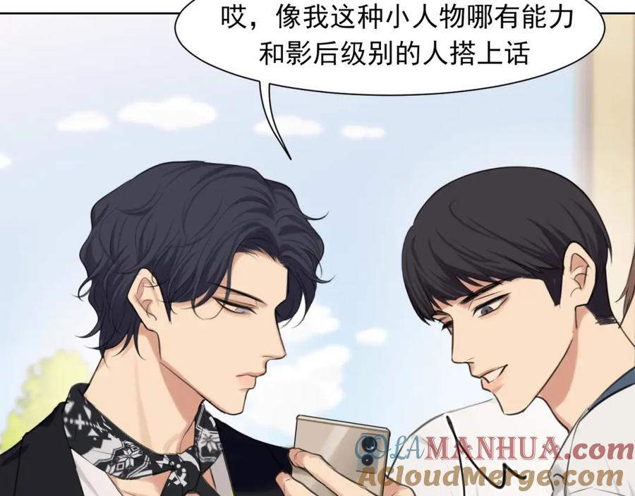 《偏见》第70话 “喜欢”的含义是 第41页
