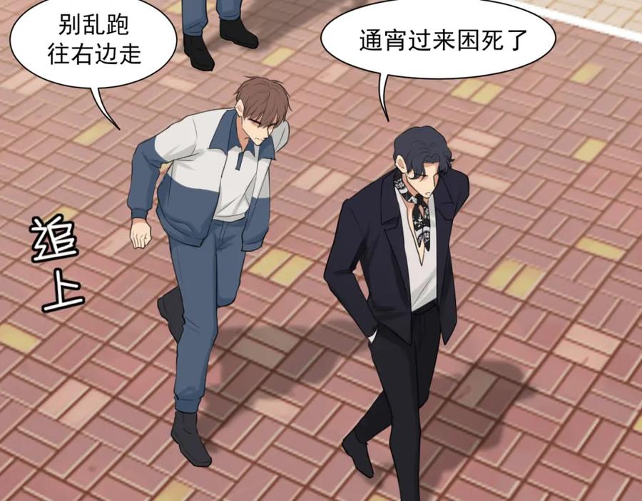 《偏见》第70话 “喜欢”的含义是 第48页