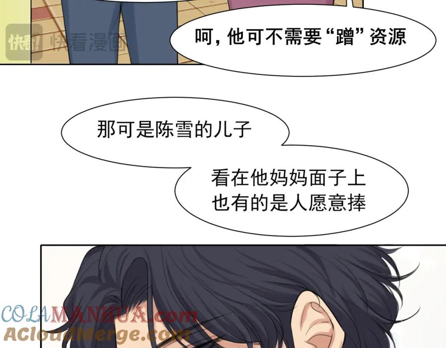 《偏见》第70话 “喜欢”的含义是 第29页