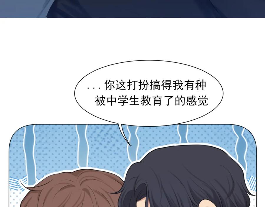 《偏见》第70话 “喜欢”的含义是 第92页