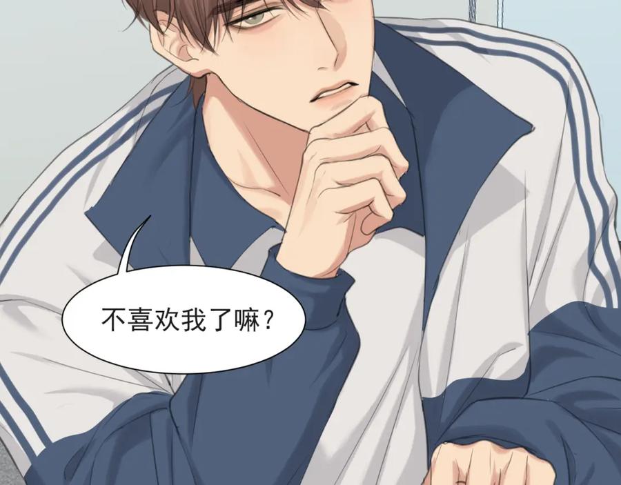 《偏见》第70话 “喜欢”的含义是 第111页