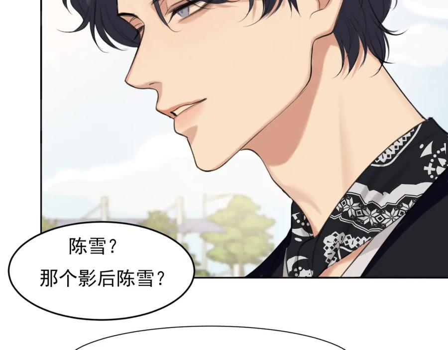 《偏见》第70话 “喜欢”的含义是 第30页