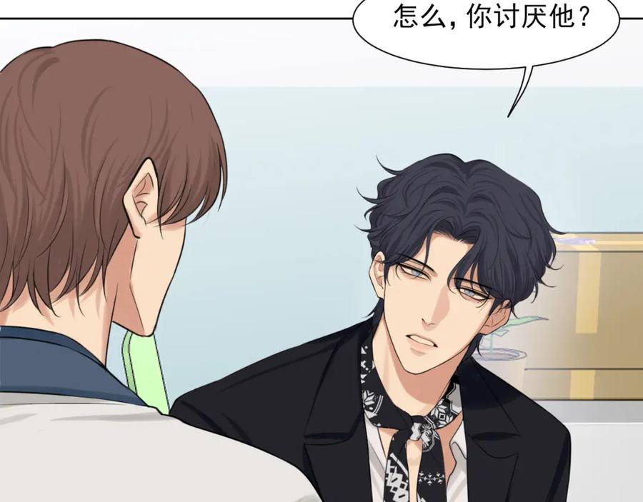 《偏见》第70话 “喜欢”的含义是 第58页