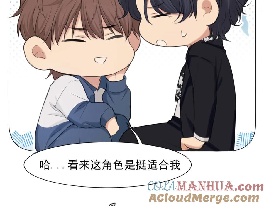 《偏见》第70话 “喜欢”的含义是 第93页