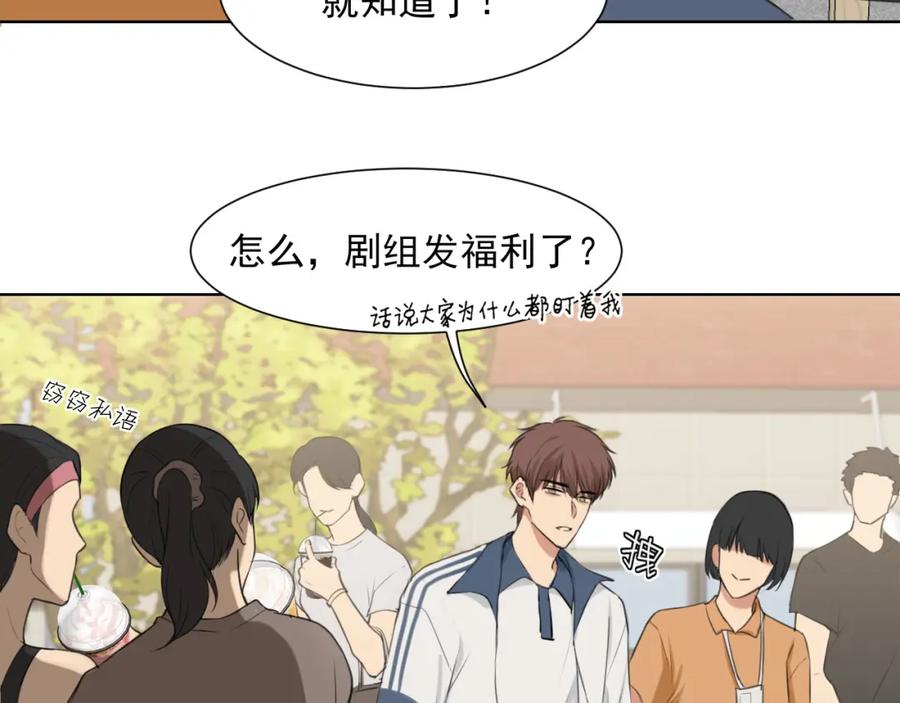 《偏见》第70话 “喜欢”的含义是 第7页
