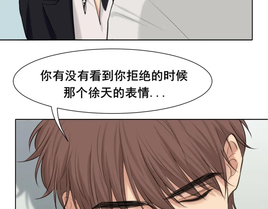 《偏见》第70话 “喜欢”的含义是 第56页