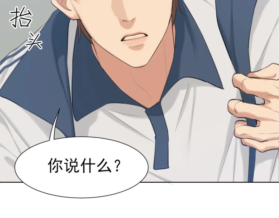 《偏见》第70话 “喜欢”的含义是 第98页