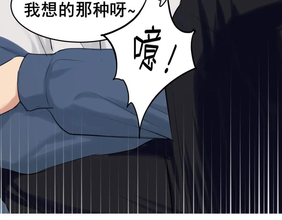《偏见》第70话 “喜欢”的含义是 第106页