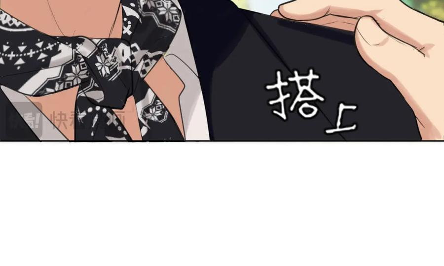 《偏见》第70话 “喜欢”的含义是 第44页