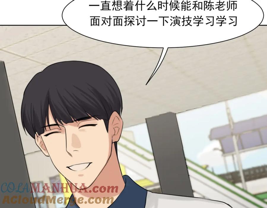 《偏见》第70话 “喜欢”的含义是 第37页