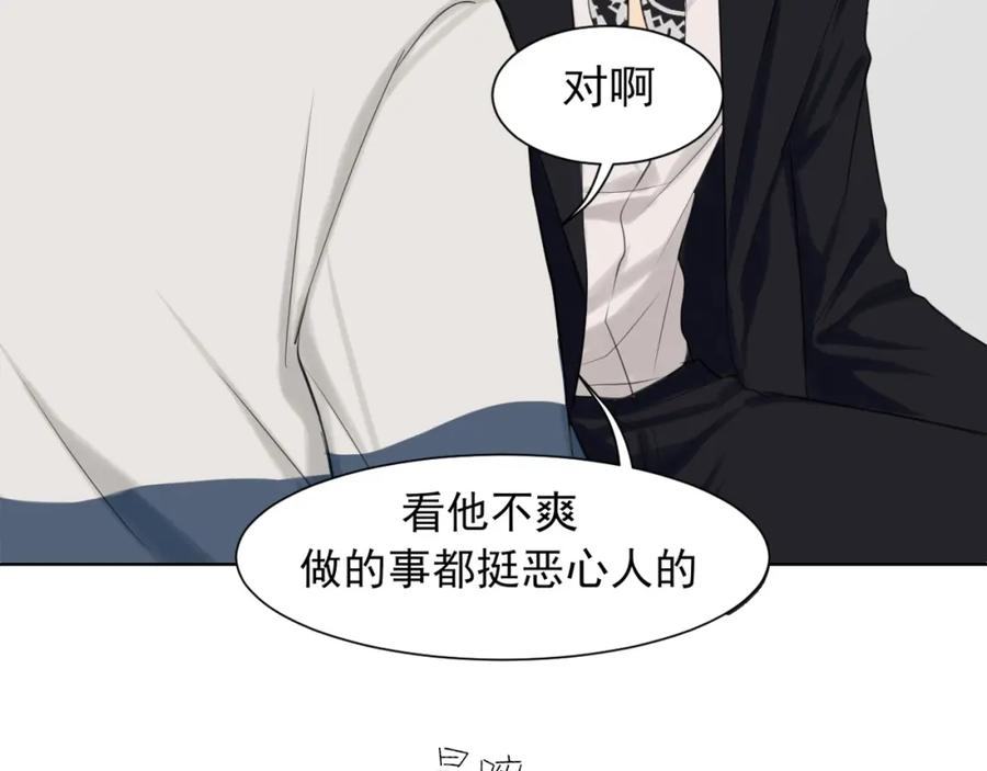《偏见》第70话 “喜欢”的含义是 第59页